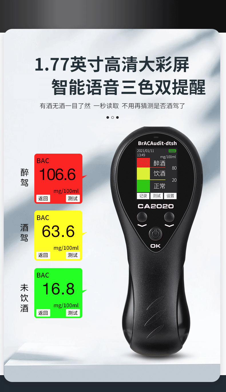 路安卫士CA2020 酒精检测仪测试仪半导体传感器酒驾测酒仪器